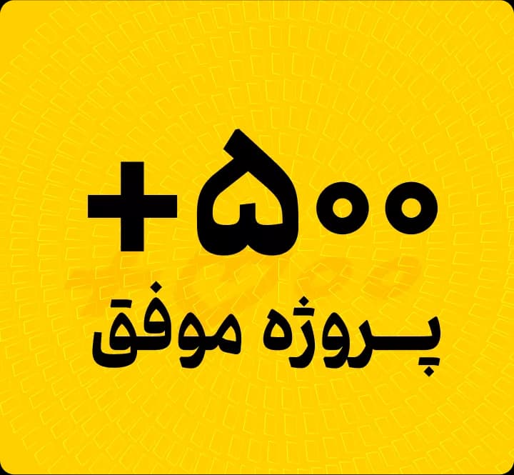 +500 Projects
