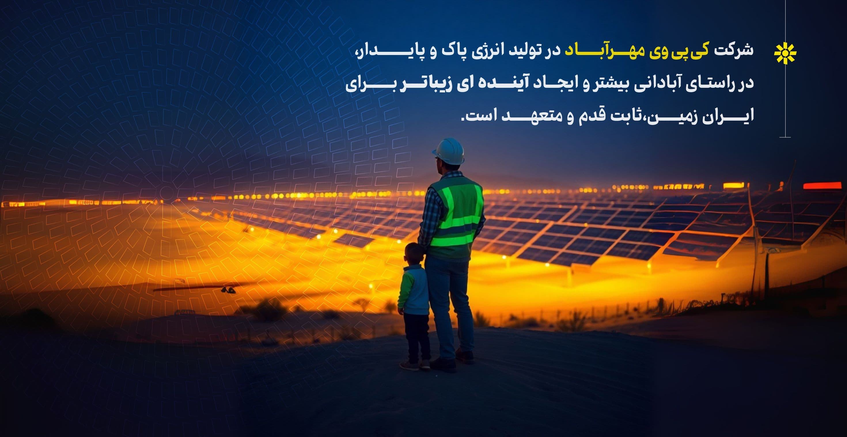 درباره ما